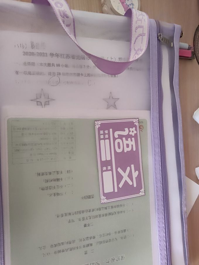 和日升文件袋