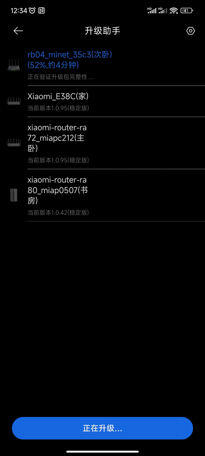 红米路由器