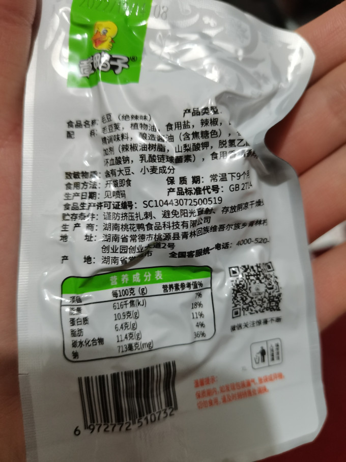 章鸭子其他休闲零食