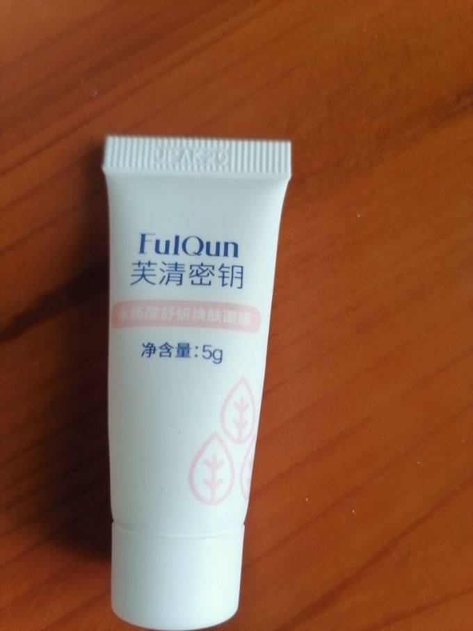 芙清密钥涂抹面膜
