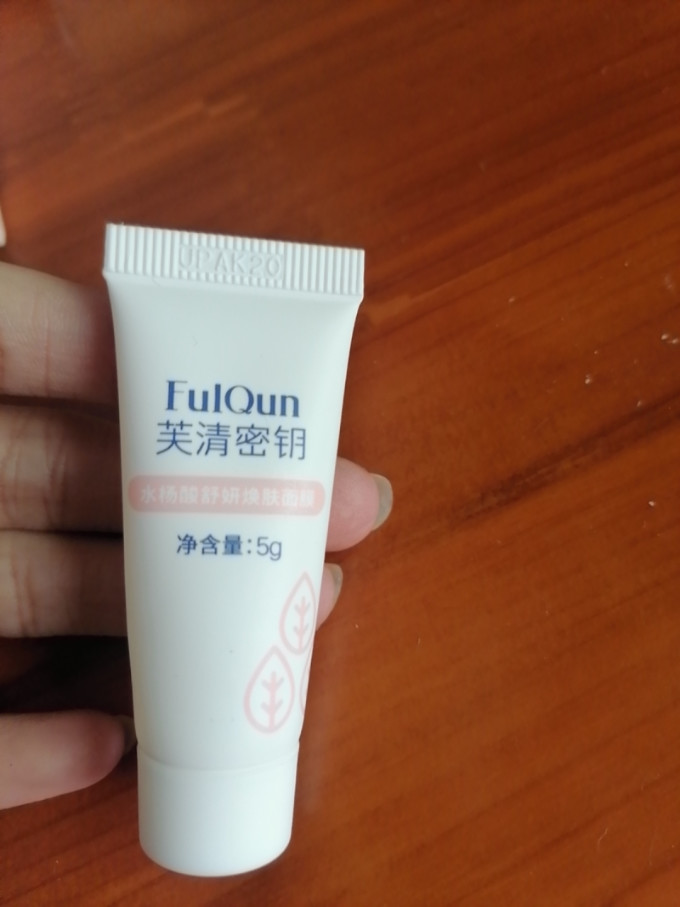 芙清密钥涂抹面膜
