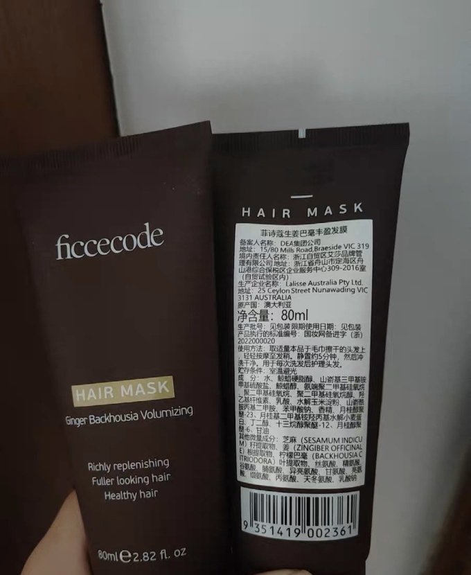 菲诗蔻洗发水