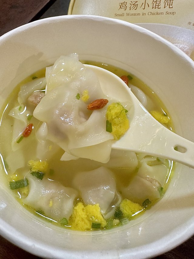 吃口小馄饨，新年不混沌