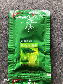 青柠味儿的洗发露，超好用，非常喜欢