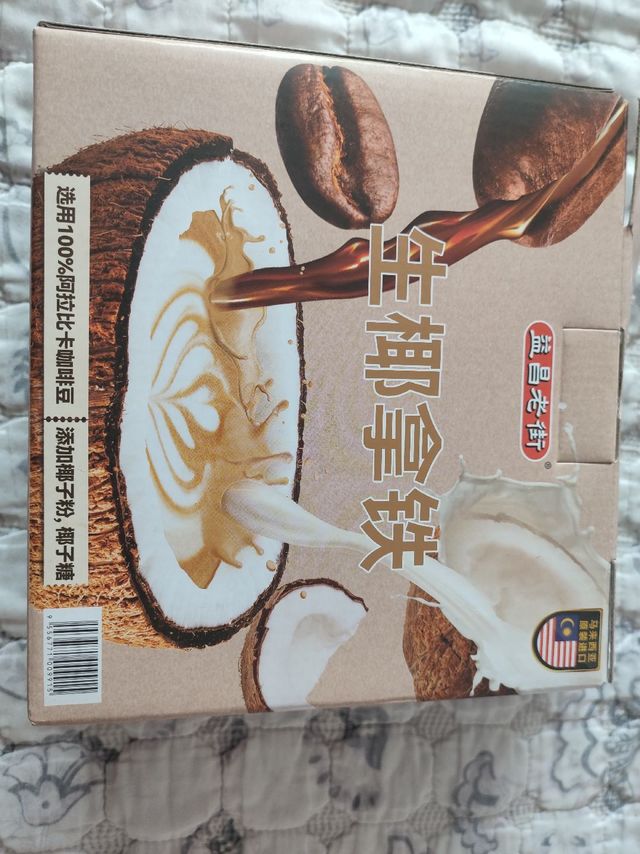 山姆代购 益昌老街生椰拿铁固体饮料