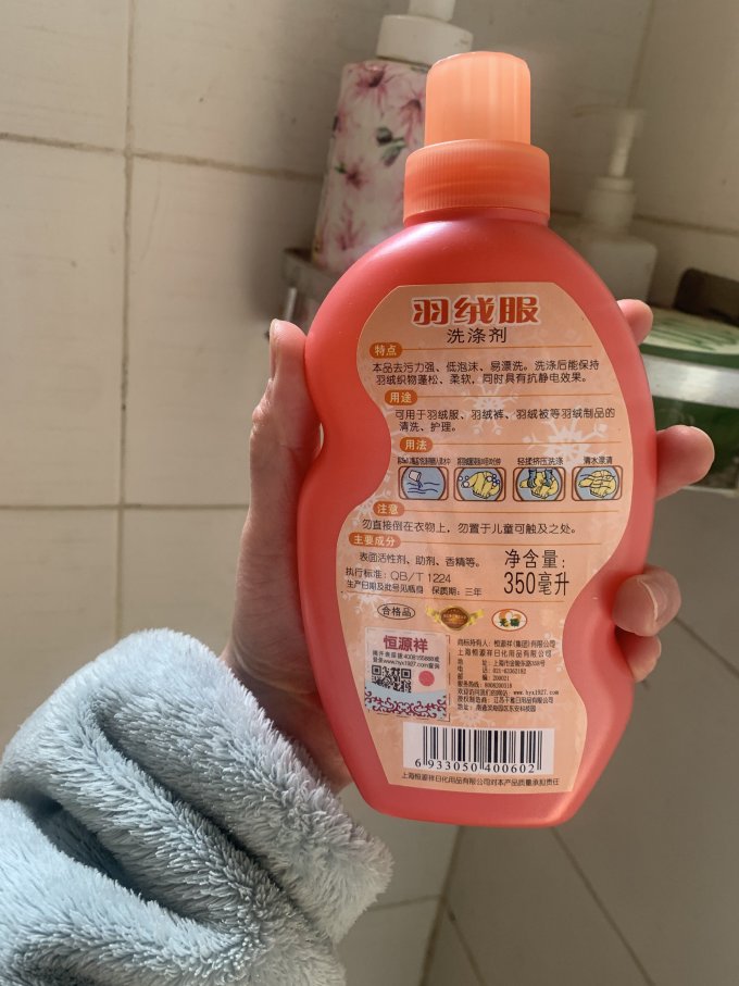 恒源祥洗衣液