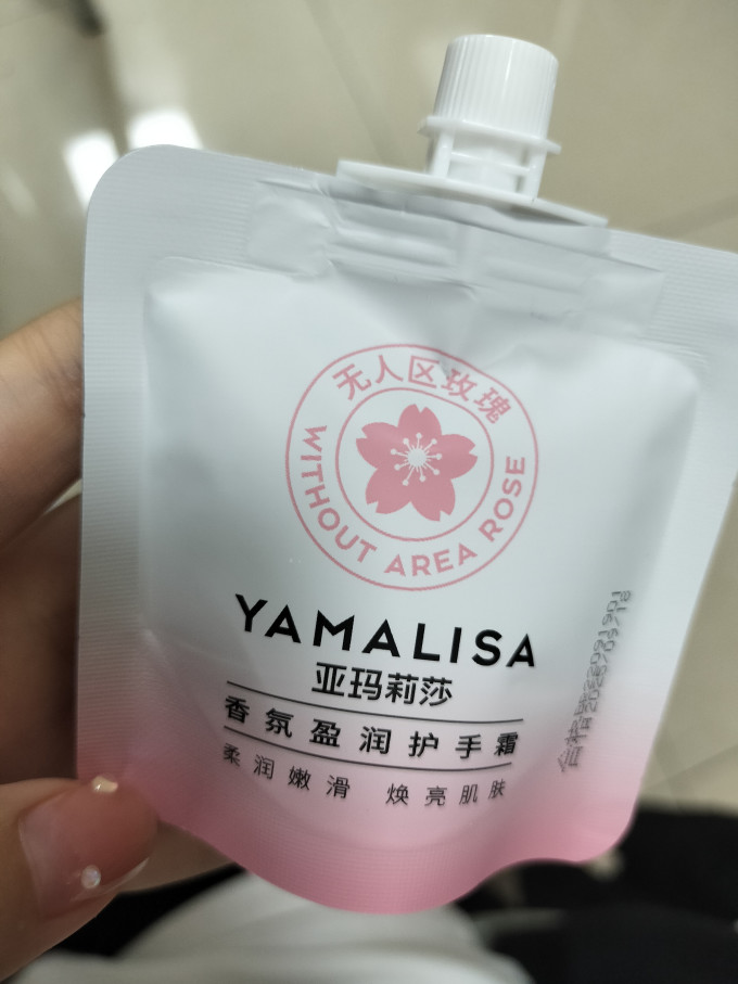 亚玛莉莎护手霜
