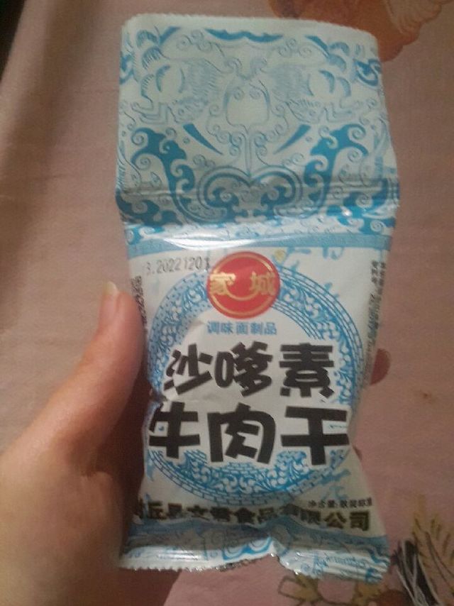 家城沙嗲素牛肉粒儿