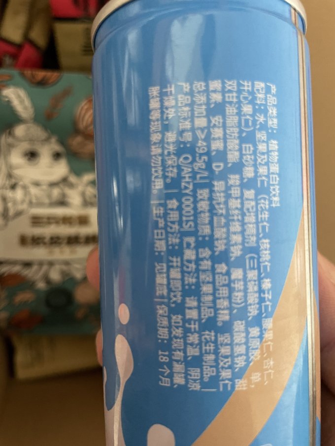 三只松鼠坚果炒货