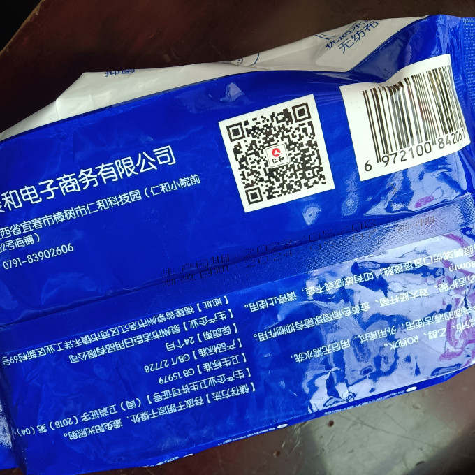 仁和纸品湿巾