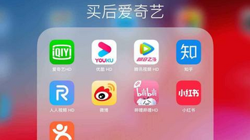 开学新姿势：给买后爱奇艺的IPAD PRO换个外壳