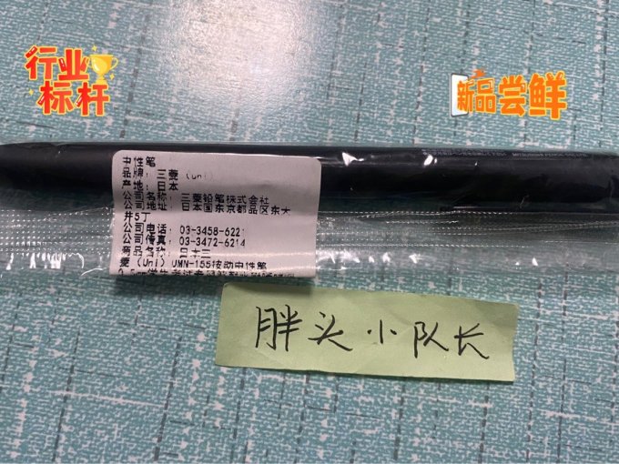 三菱铅笔中性笔