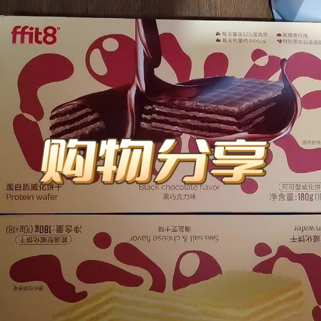 分享一款好吃的威化饼干