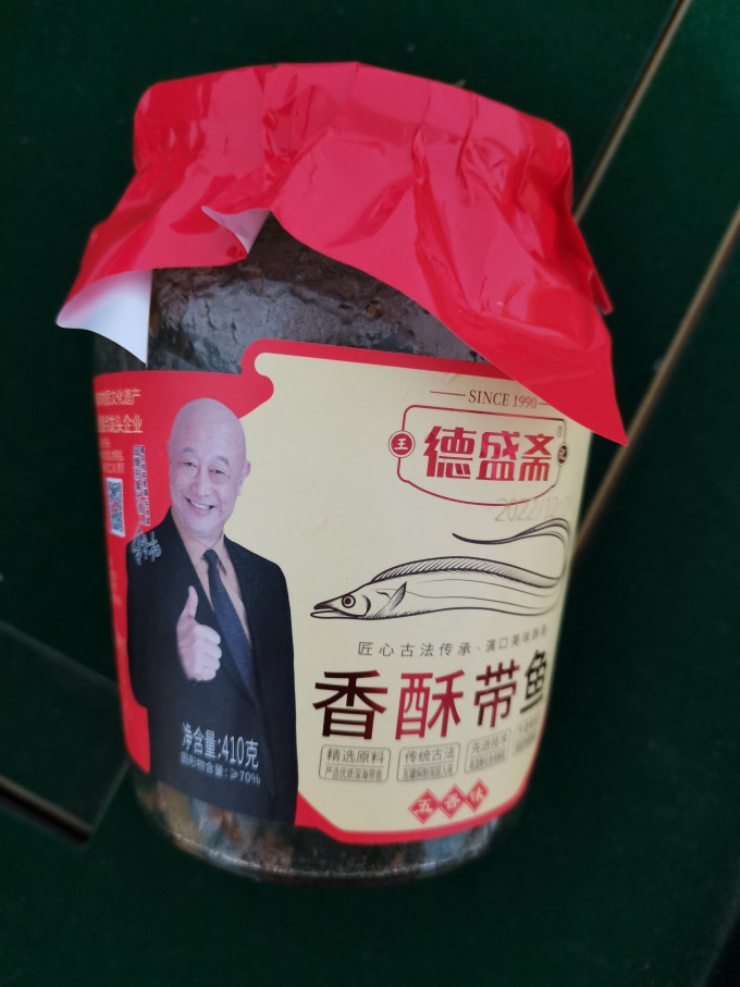 德盛斋肉类罐头
