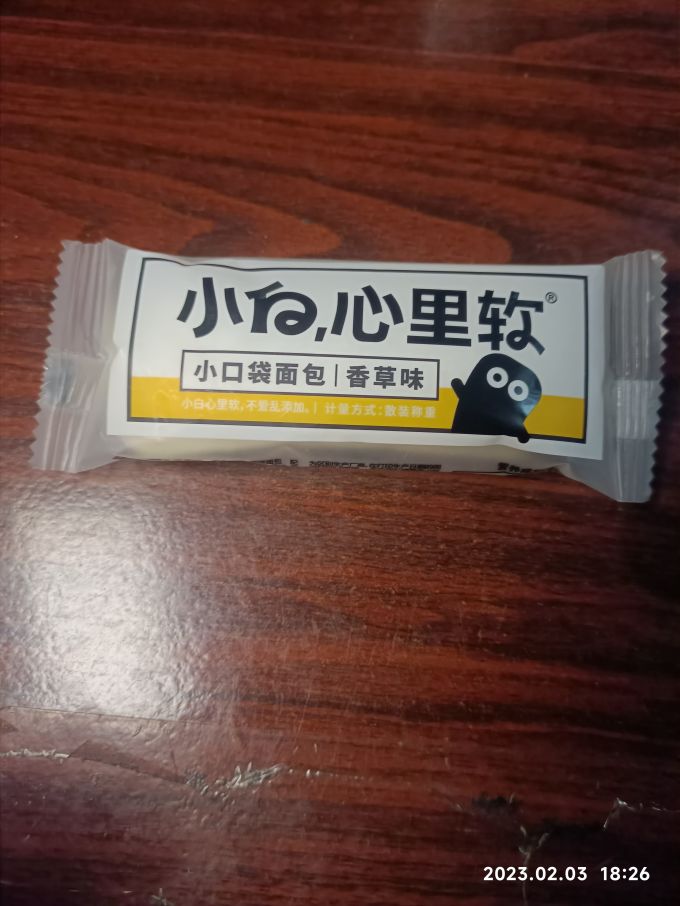 小白心里软面包