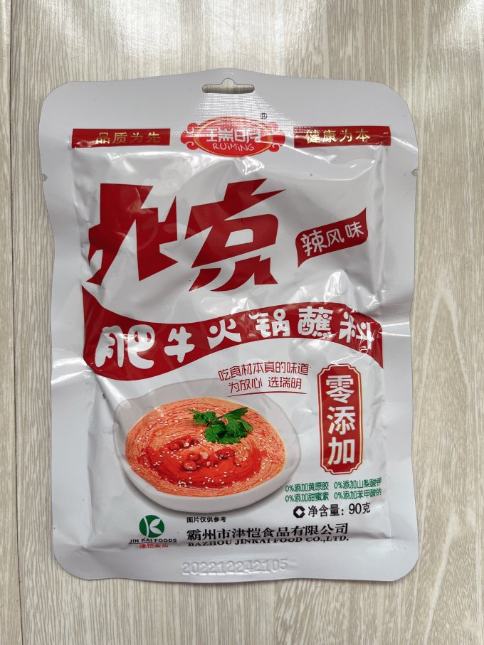 思瑞明调味品
