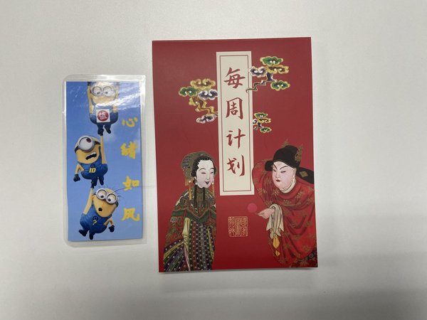 有了它，一切井井有条