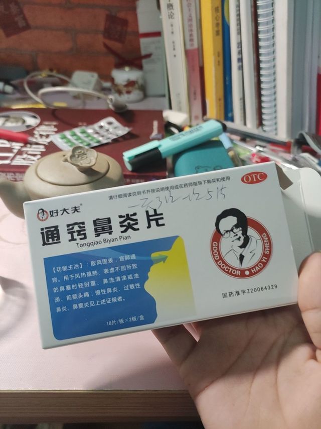 鼻炎患者去滑雪后给我备齐这个药！
