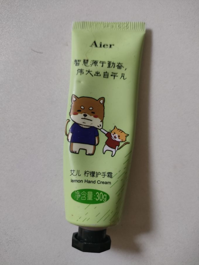 艾尔护手霜