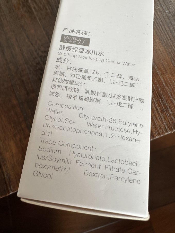 敏泊斯爽肤水