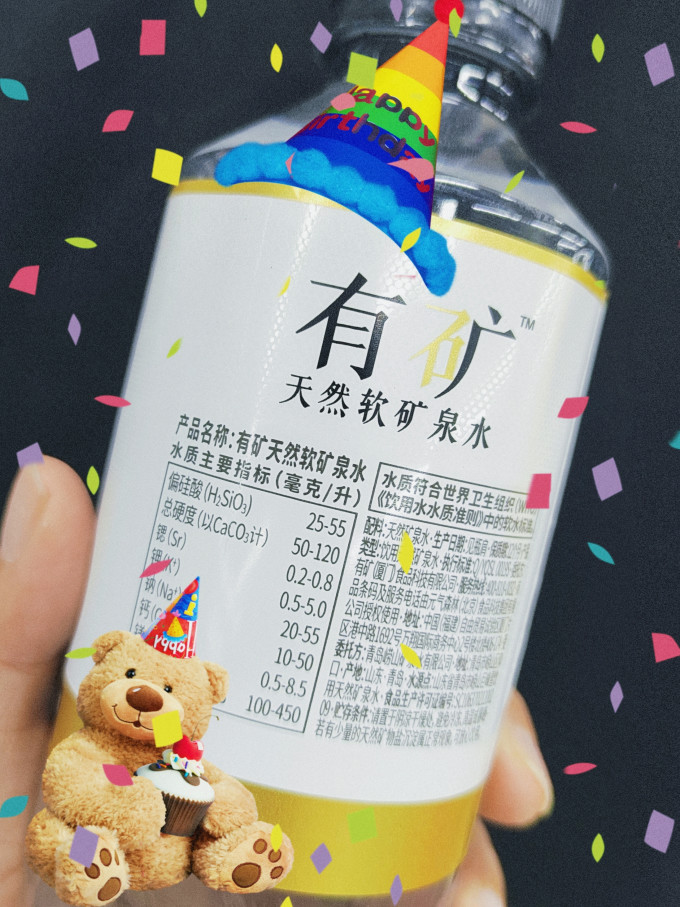 有矿饮用水