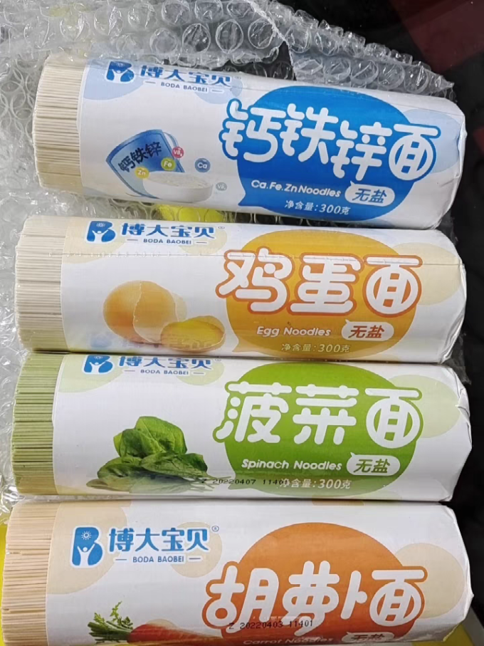 博大婴幼儿面条