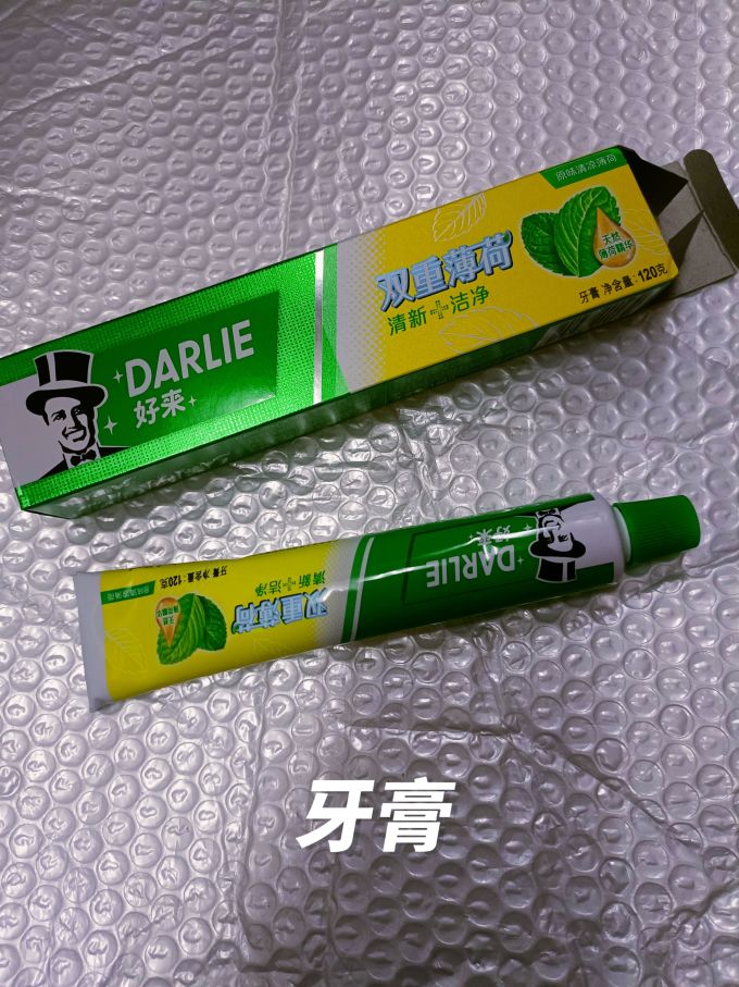 好来牙膏