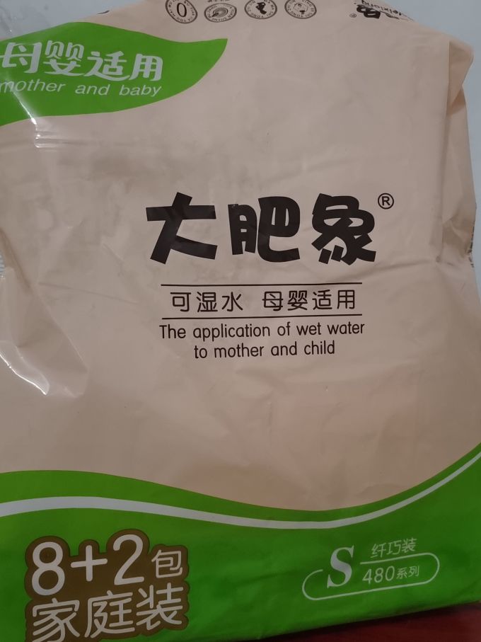 抽纸