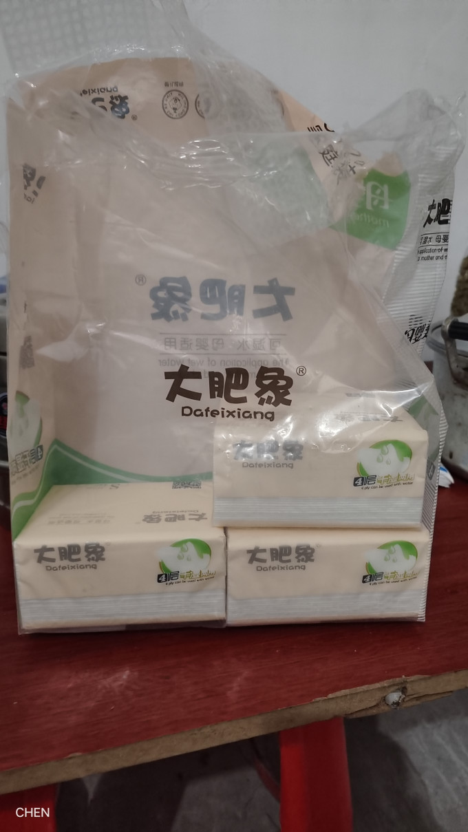抽纸