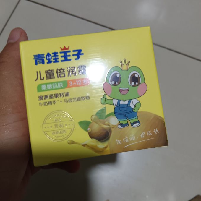 青蛙王子婴儿面霜