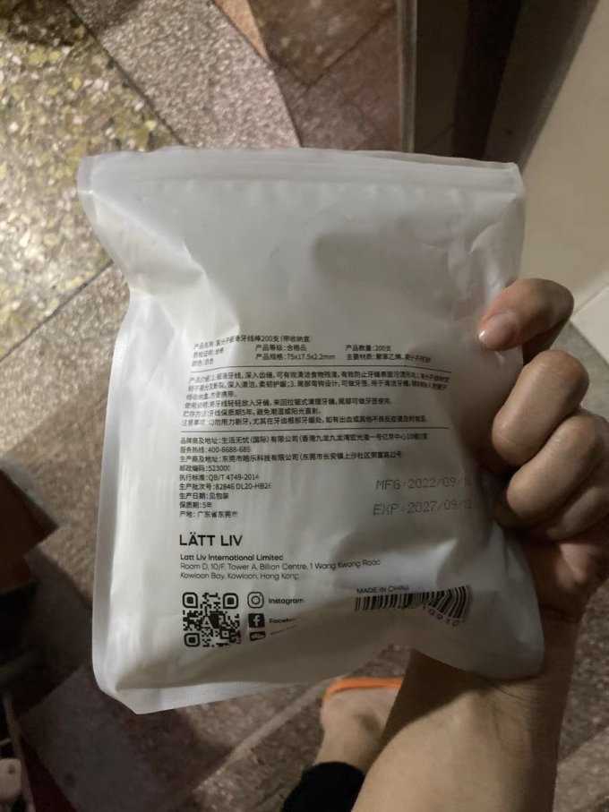 生活无忧牙线