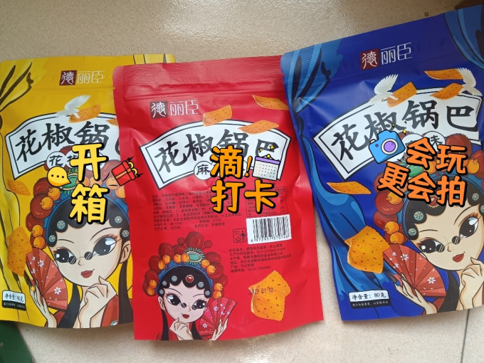 德丽臣其他休闲零食