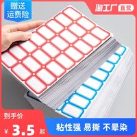 会计专用的口取纸