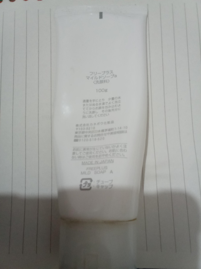 芙丽芳丝洁面乳