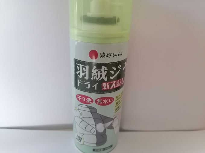全球仓衣物清洁