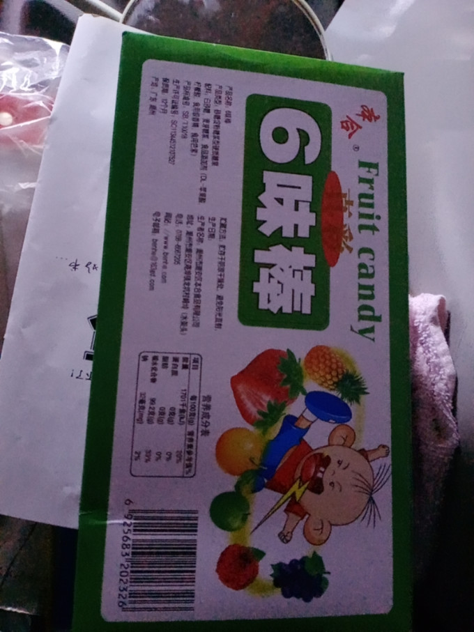 本合糖果巧克力
