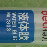 高粘度液体胶水超好用