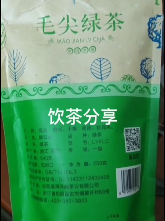 自喝茶叶分享-毛尖绿茶