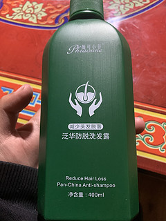 超级推荐平价的防脱洗发水