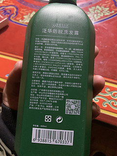 超级推荐平价的防脱洗发水