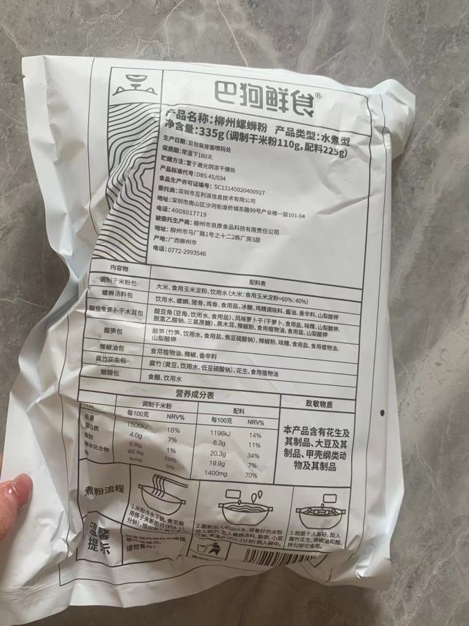 巴狗鲜食方便面/粉