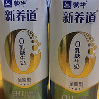 0乳糖，空腹也可以喝的牛奶