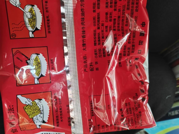 豫竹方便面/粉