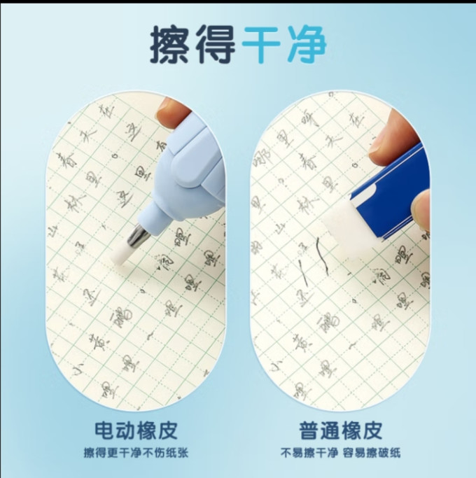 晨光橡皮及涂改工具