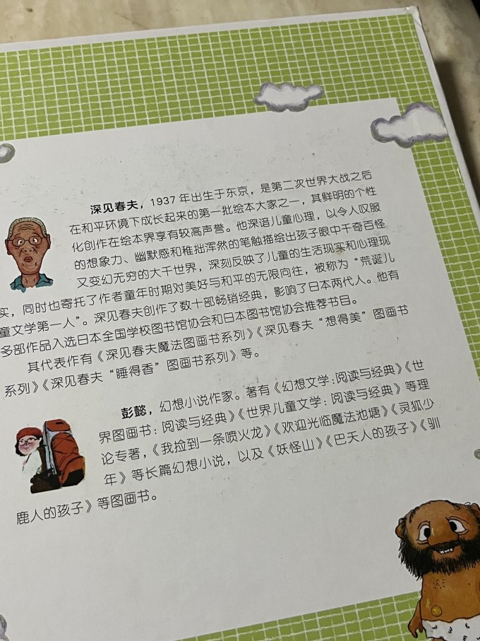 中国工信出版社绘本/图画书