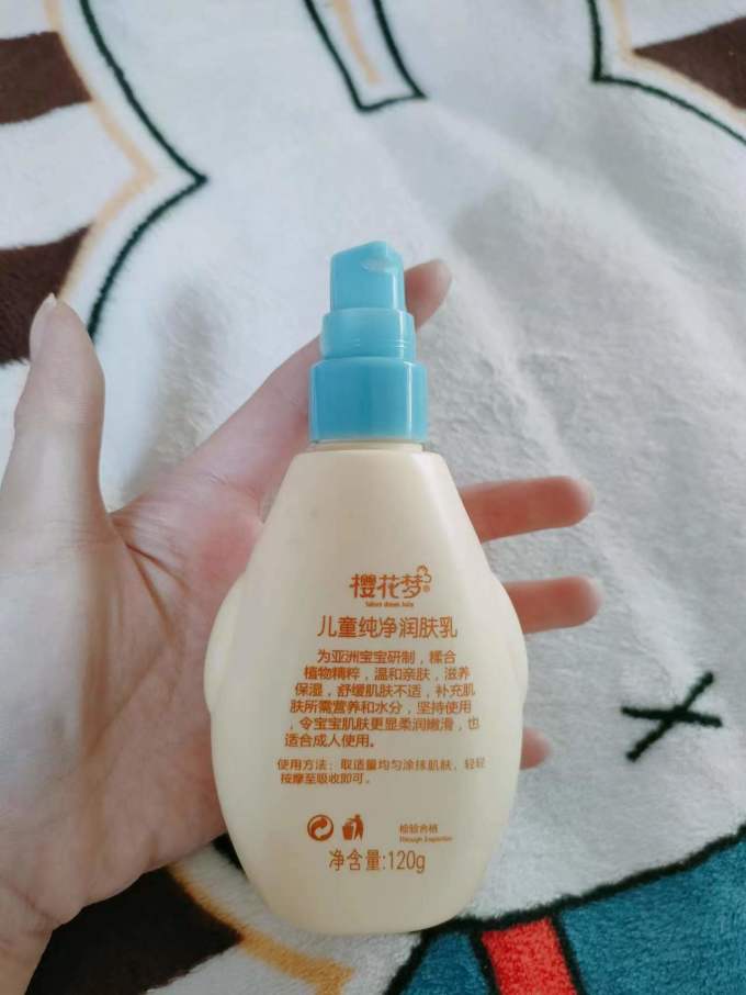 樱花梦宝宝护肤