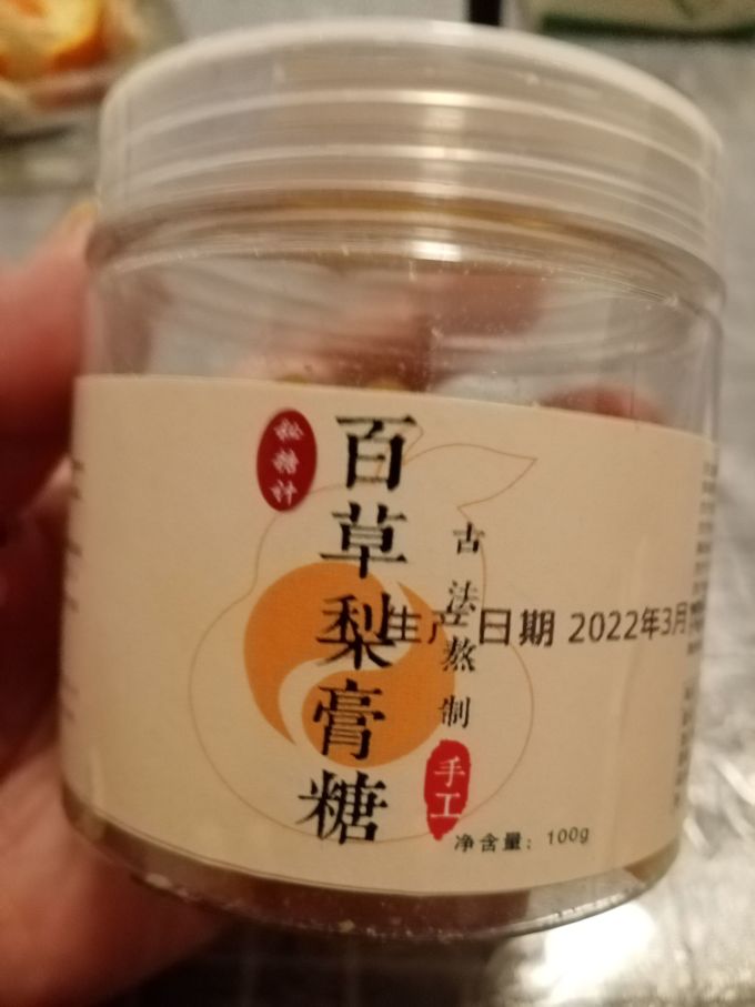 同仁堂糖果巧克力