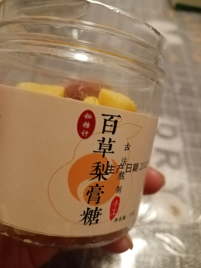 同仁堂糖果巧克力
