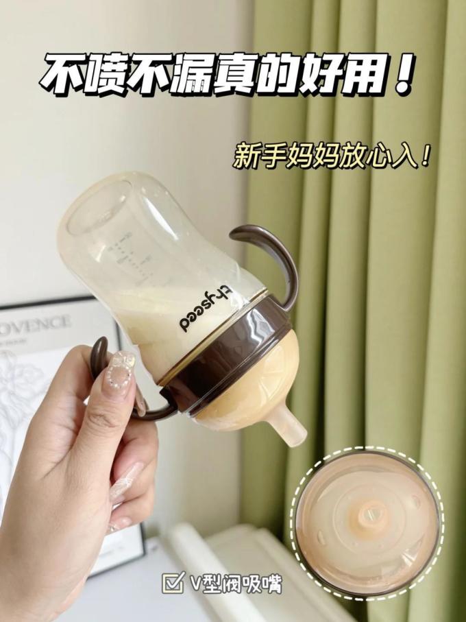 世喜奶瓶