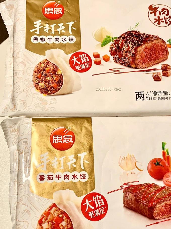 思念水饺/馄饨